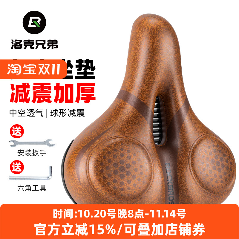 洛克兄弟自行车舒适坐垫复古鞍座山地公路车座垫加厚减震骑行配件