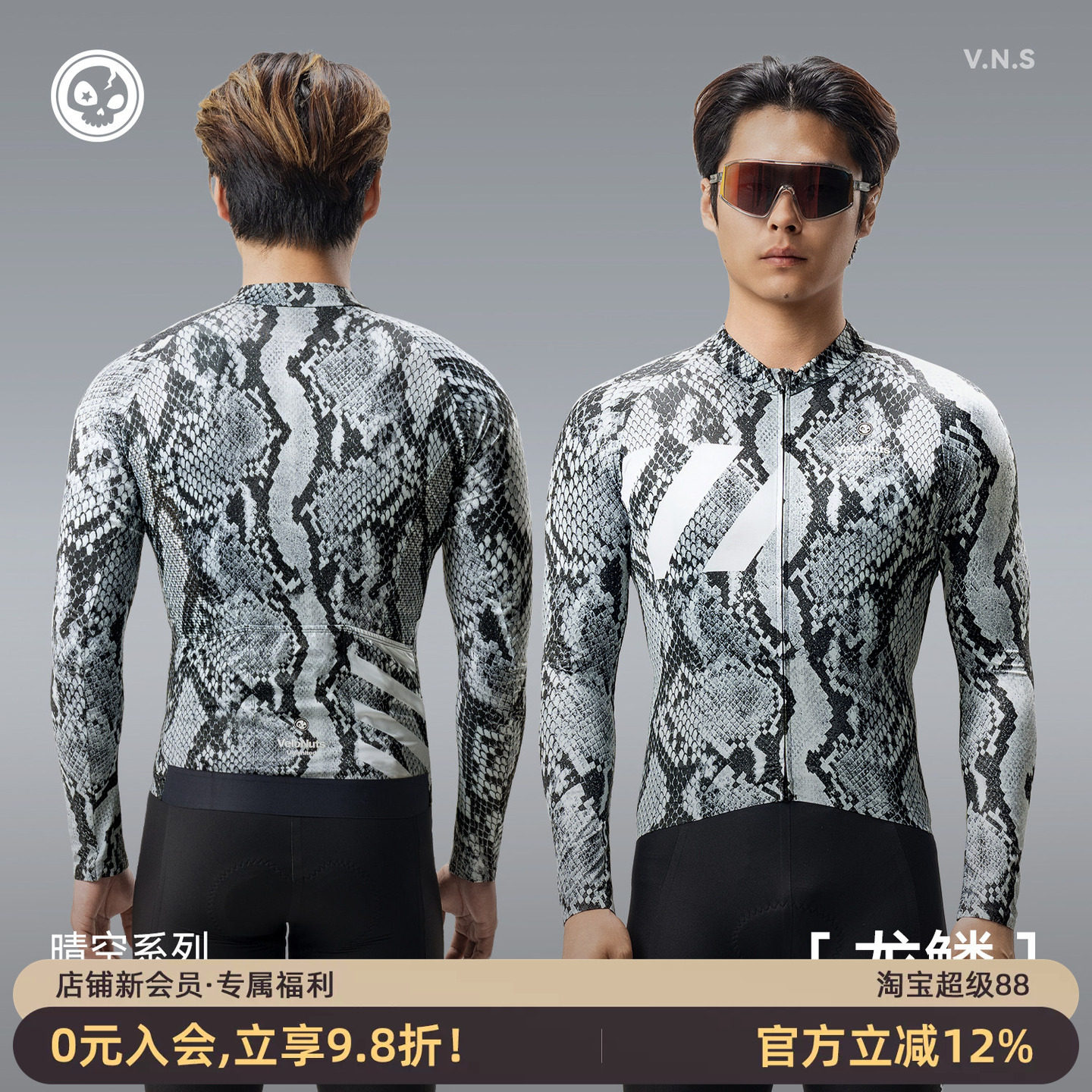 VNS男款透气速干长袖骑行服