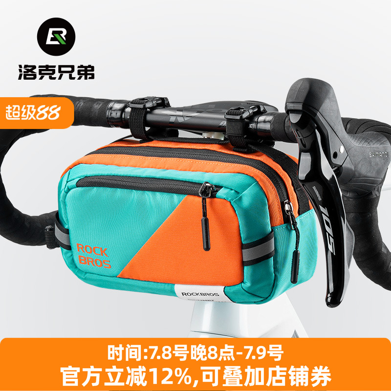 洛克兄弟自行車前包分層隔離收納