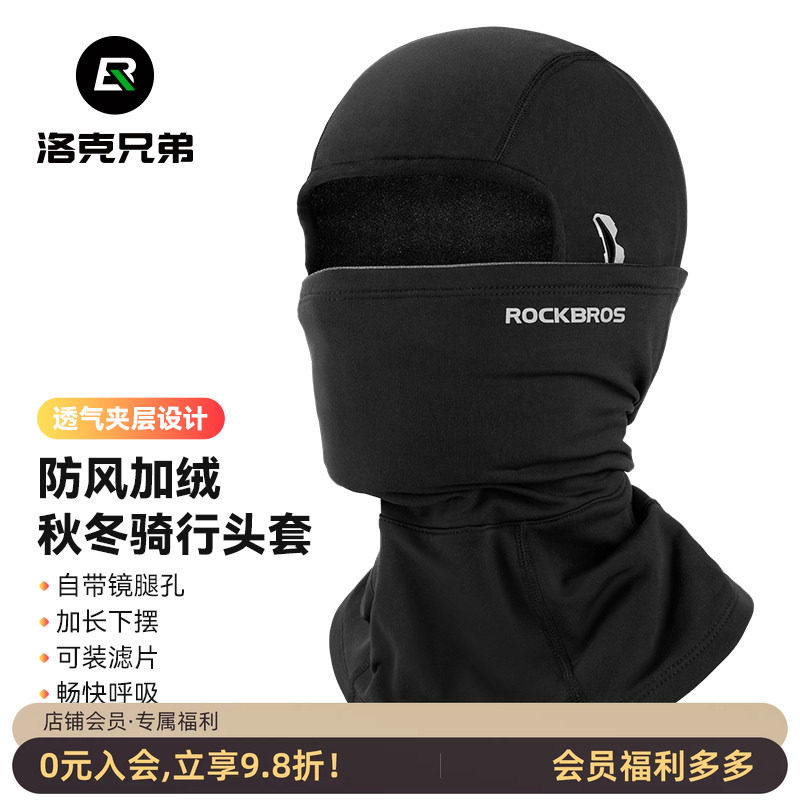 洛克兄弟保暖骑行头套摩托车全脸面罩抓绒防风秋冬季户外围脖男女