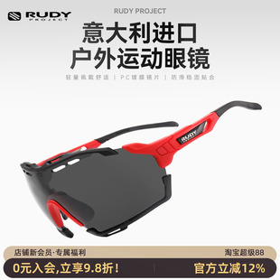 RUDY PROJECT璐迪骑行眼镜男女户外防风公路自行车护目镜CUTLINE