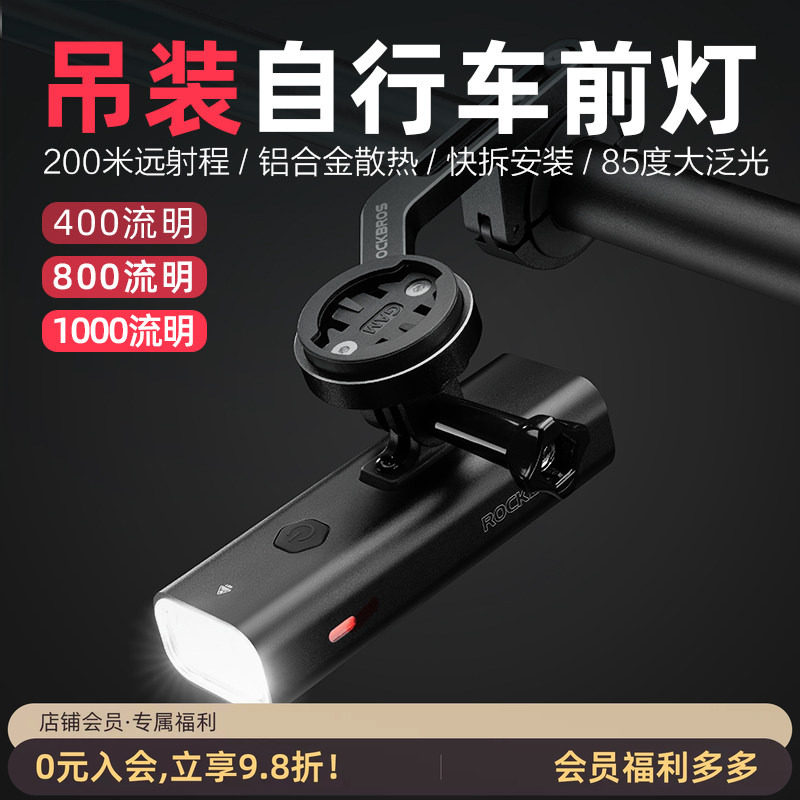 洛克兄弟自行车灯吊装前灯夜骑支架强光手电筒山地公路车骑行装备