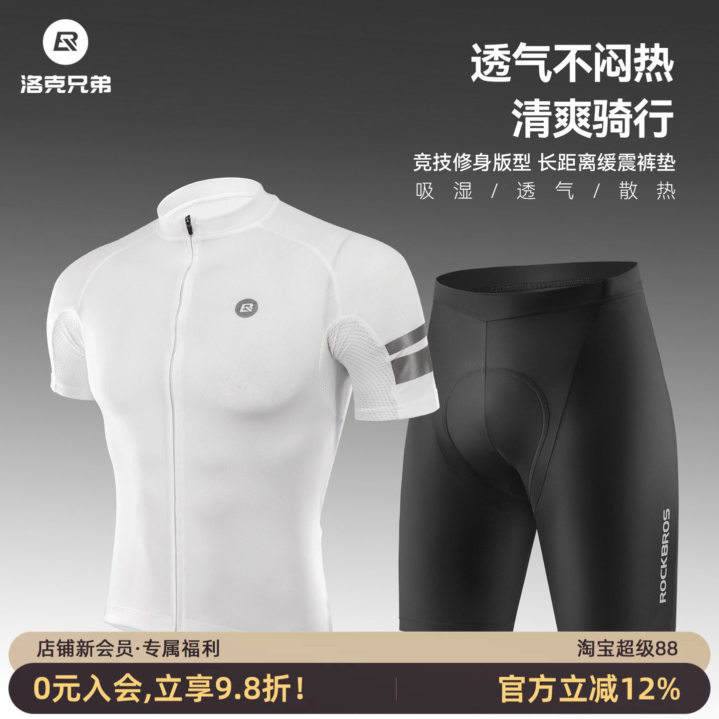 洛克兄弟短袖短裤山地公路骑行服
