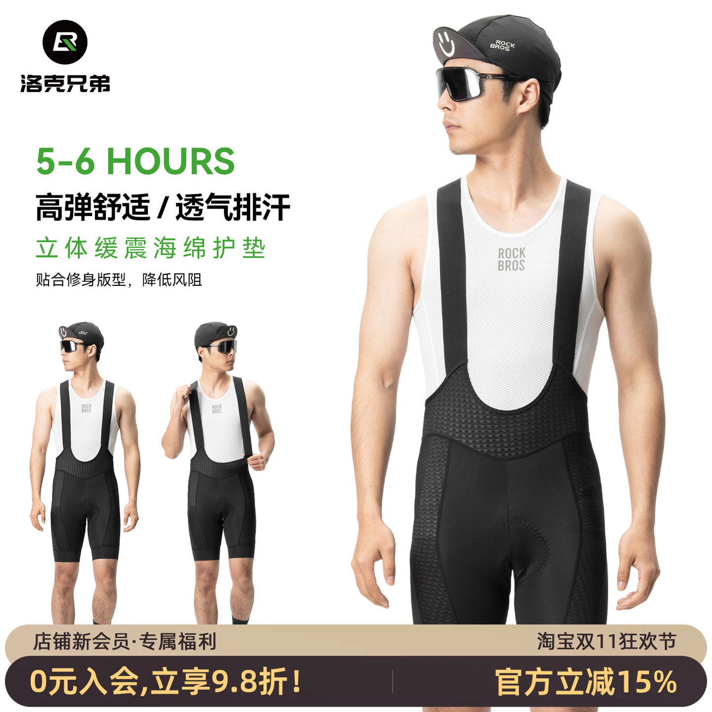 洛克兄弟骑行背带短裤男款夏季