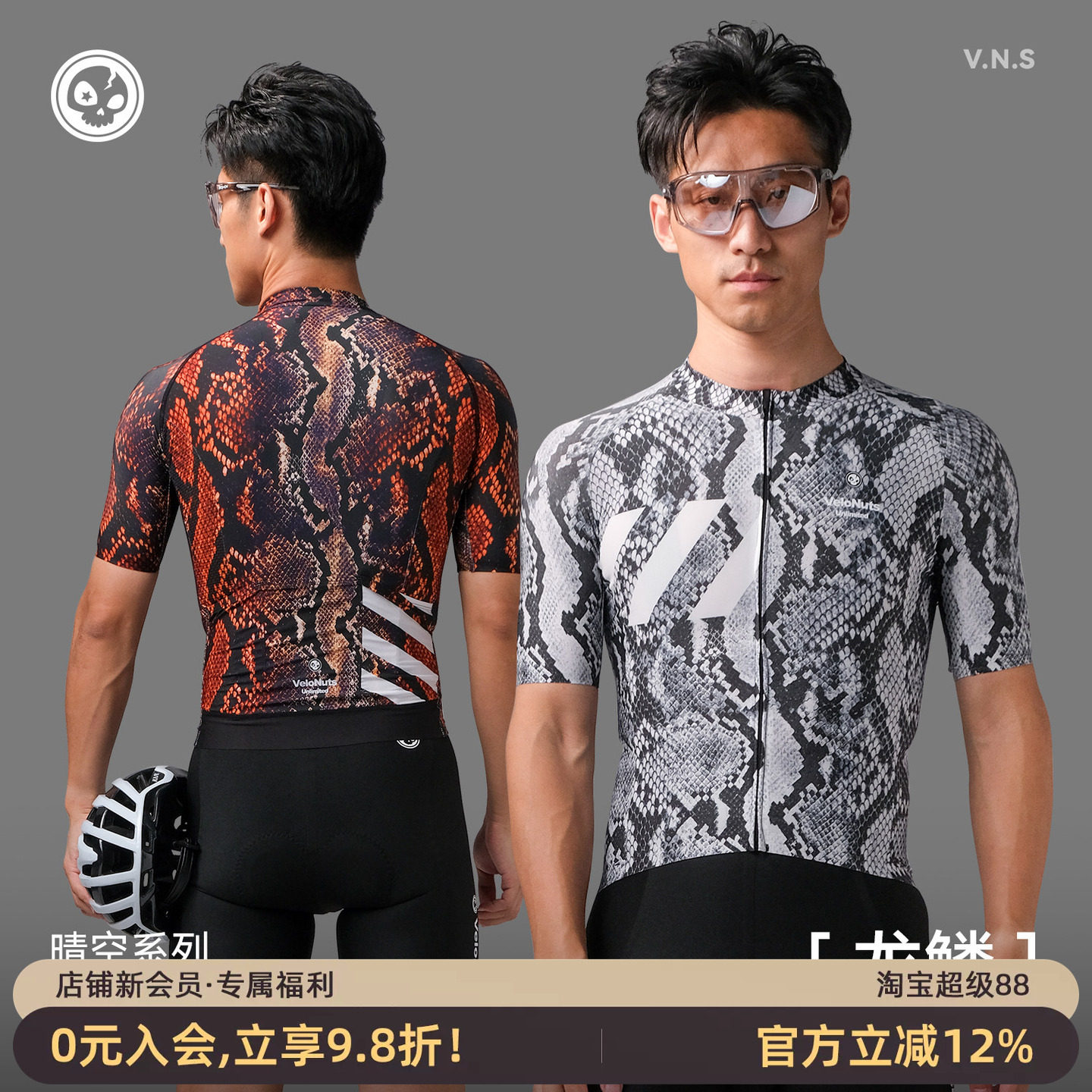 VNS小骷髅男骑行服短袖舒适透气