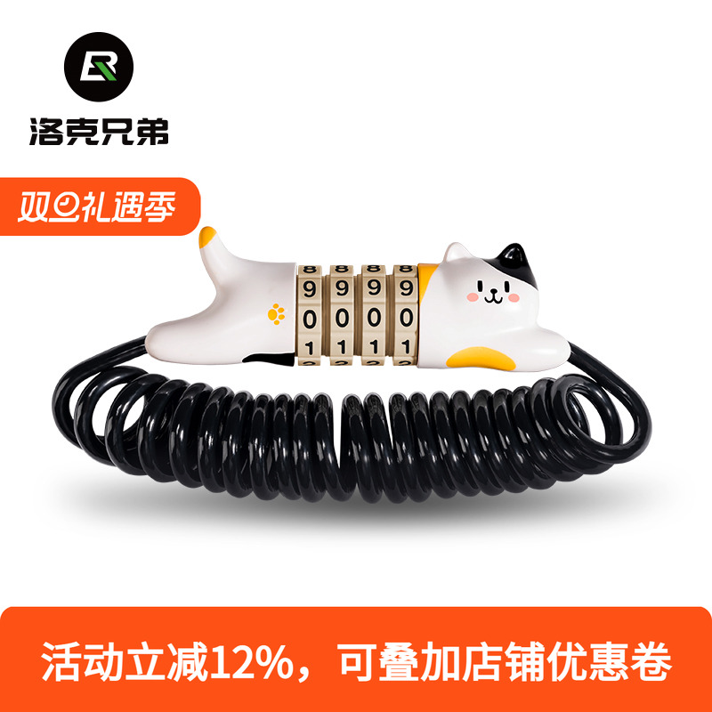 洛克兄弟自行车锁摩托车头盔锁山地公路车电动车密码便携防盗猫锁