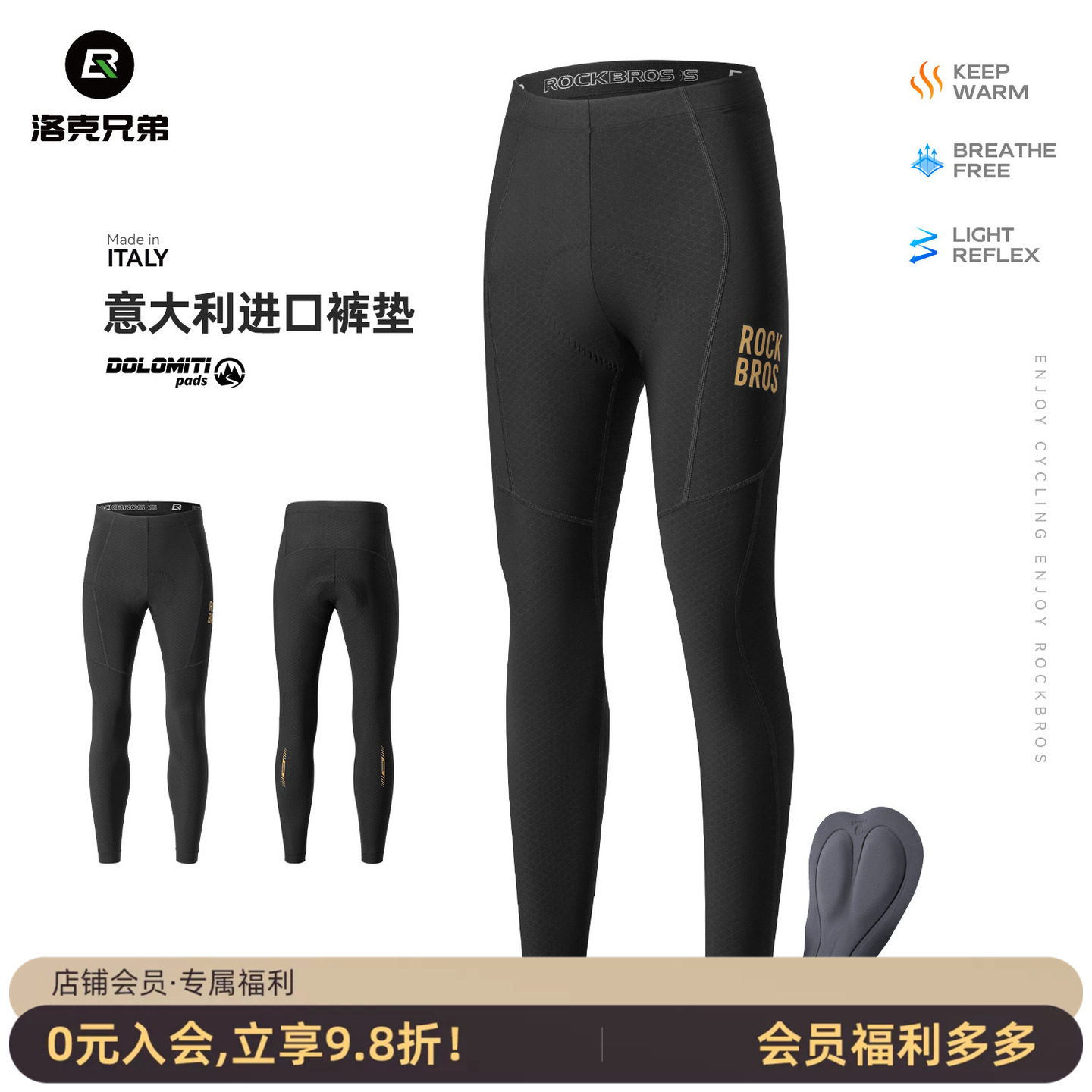 洛克兄弟保暖防风骑行裤