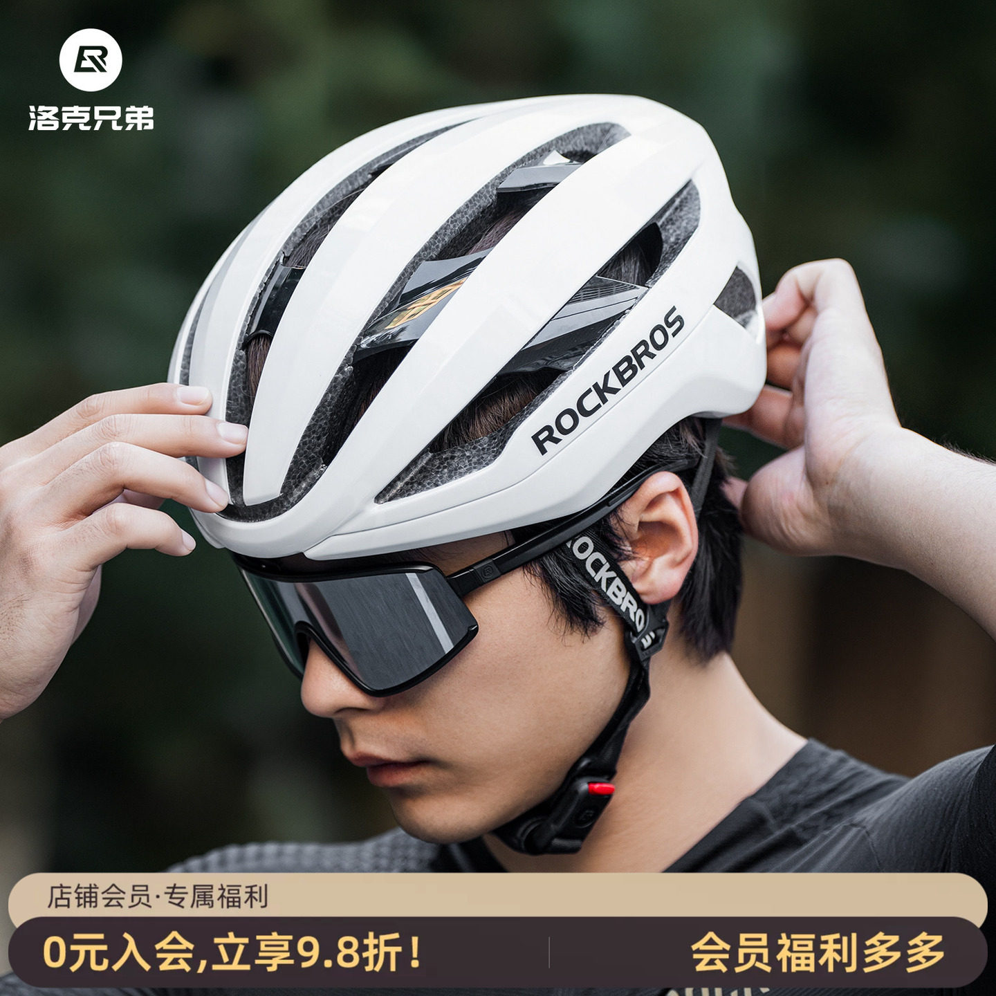 洛克兄弟一体成型带龙骨骑行头盔