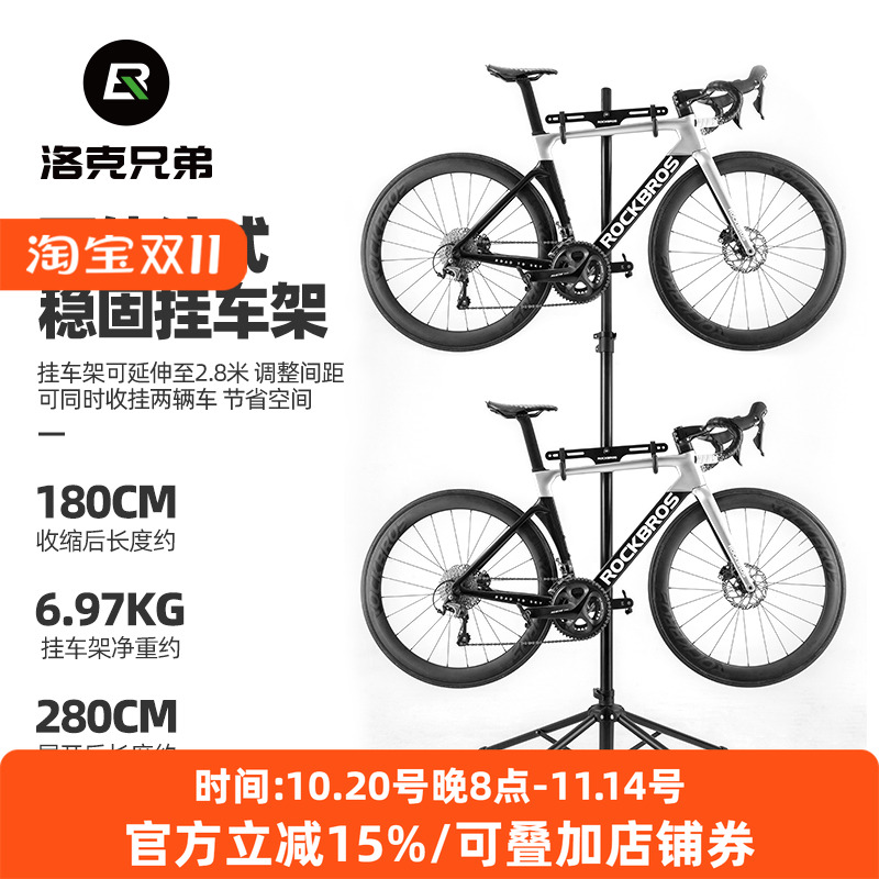 洛克兄弟维修架自行车挂架可伸缩