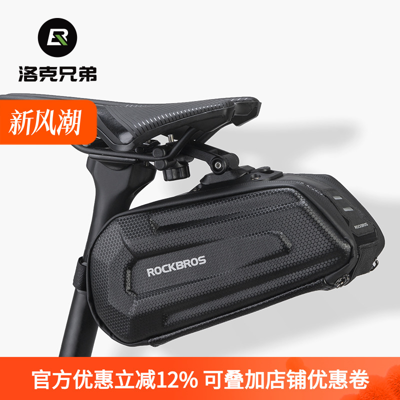 洛克兄弟自行车尾包硬壳大容量后鞍座包公路山地车座管包骑行配件