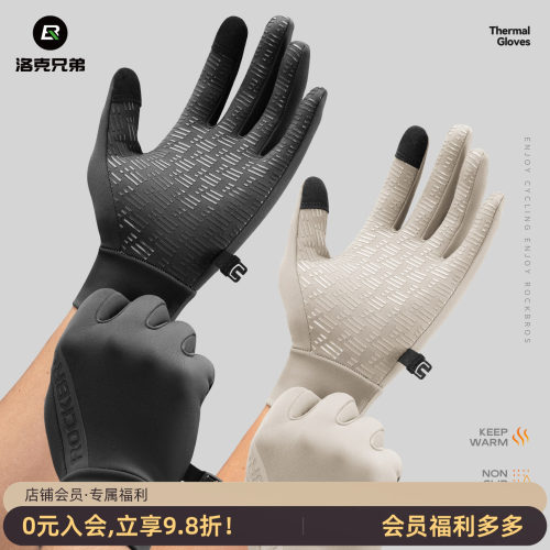 洛克兄弟防风保暖骑行手套