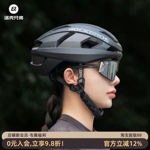 洛克兄弟公路车骑行头盔