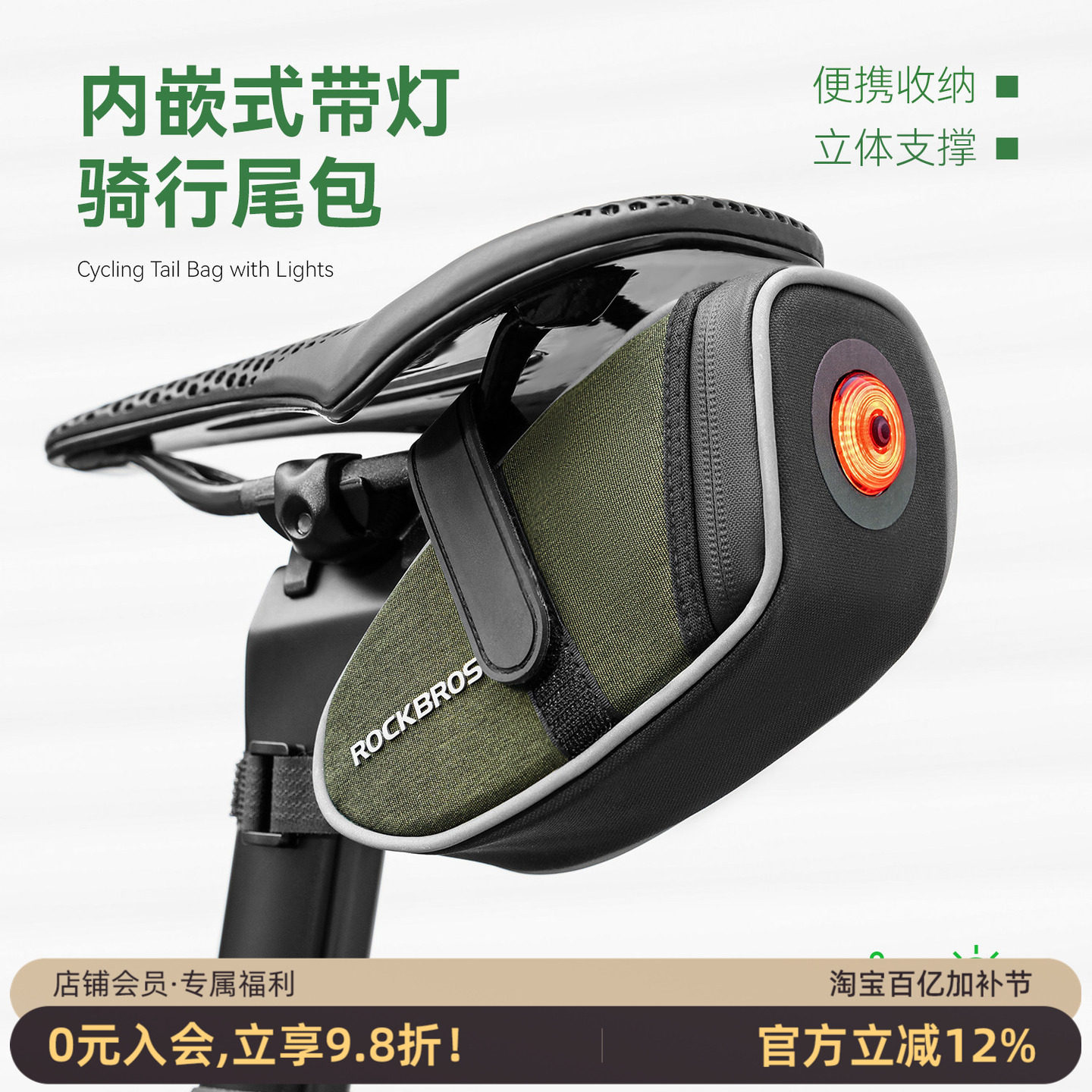 洛克兄弟自行车包带灯尾包山地公路折叠车后座骑行坐垫座杆鞍座包