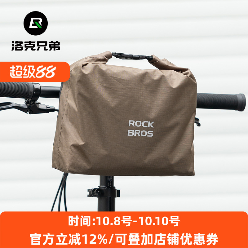 洛克兄弟自行车骑行包车头挂包梁包防水公路车折叠车山地车前把包