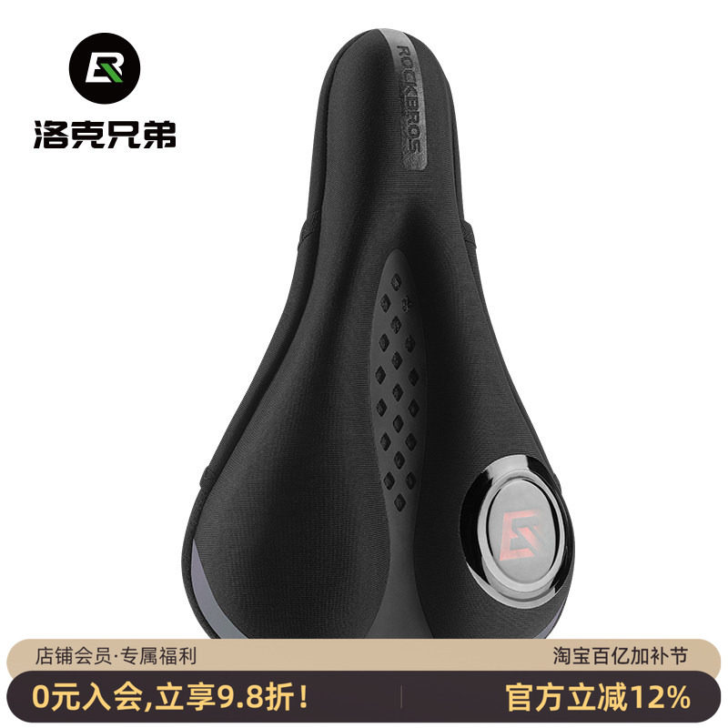 洛克兄弟自行车坐垫套加厚硅胶带尾灯男女山地公路车鞍座座垫配件