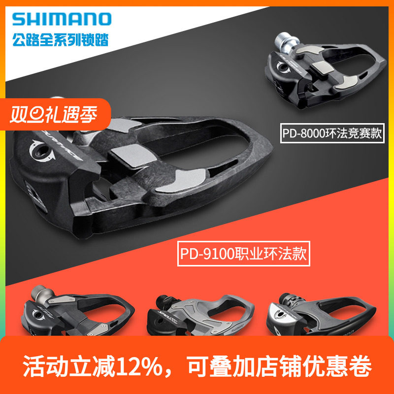 shimano禧玛诺公路105锁踏自行车