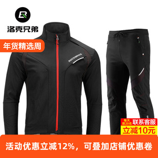 洛克兄弟骑行服套装男女款抓绒保暖长袖长裤秋冬季单车户外运动服