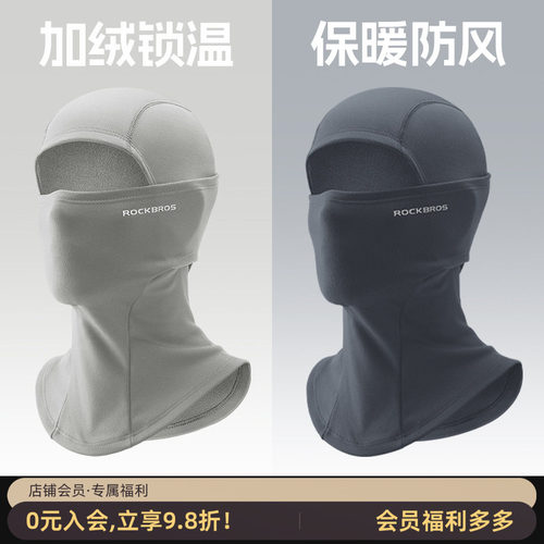 洛克兄弟抓绒保暖防风护脸头套