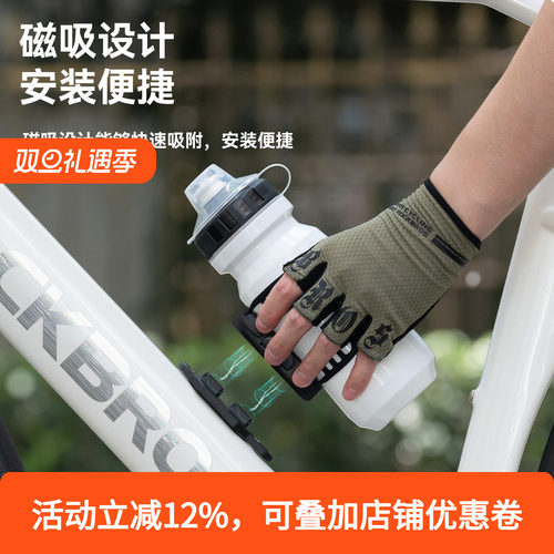 洛克兄弟自行车磁吸水壶架绑带式