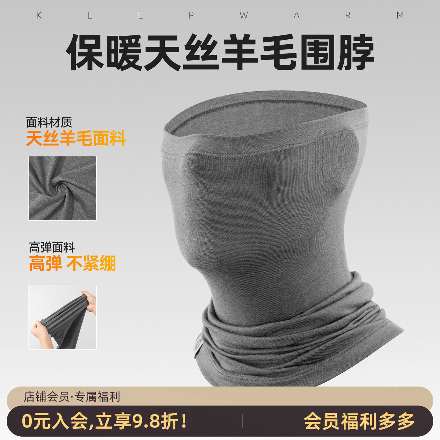 洛克兄弟天丝羊毛保暖围脖头巾图片