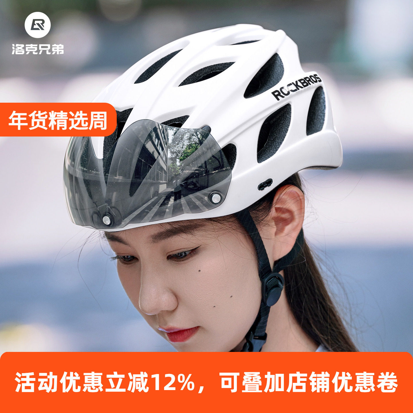 洛克兄弟骑行头盔变色风镜公路车山地自行车男女款一体成型安全帽