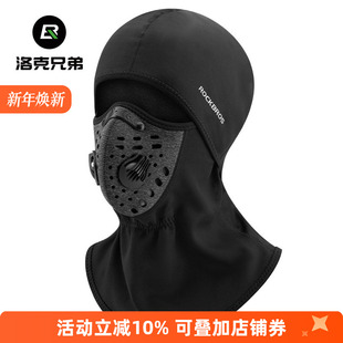 洛克兄弟保暖骑行头套摩托车面罩秋冬季 户外全脸抓绒防风围脖男女