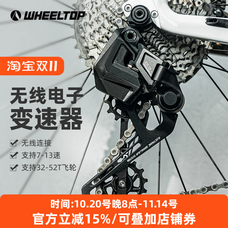 轮峰EDSOX无线电子变速器套装