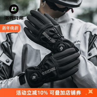 洛克兄弟骑行手套防风保暖山地公路自行车电动车长指旋钮男秋冬季