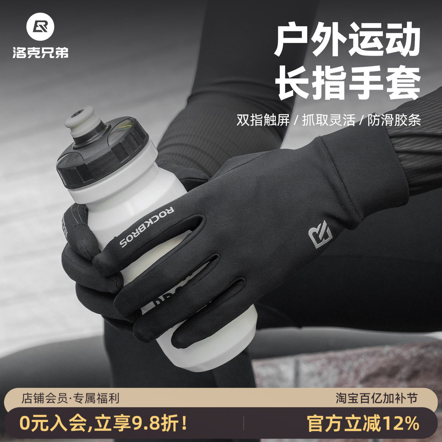 洛克兄弟自行车骑行手套全指抓绒保暖秋冬触屏男女长指公路车手套