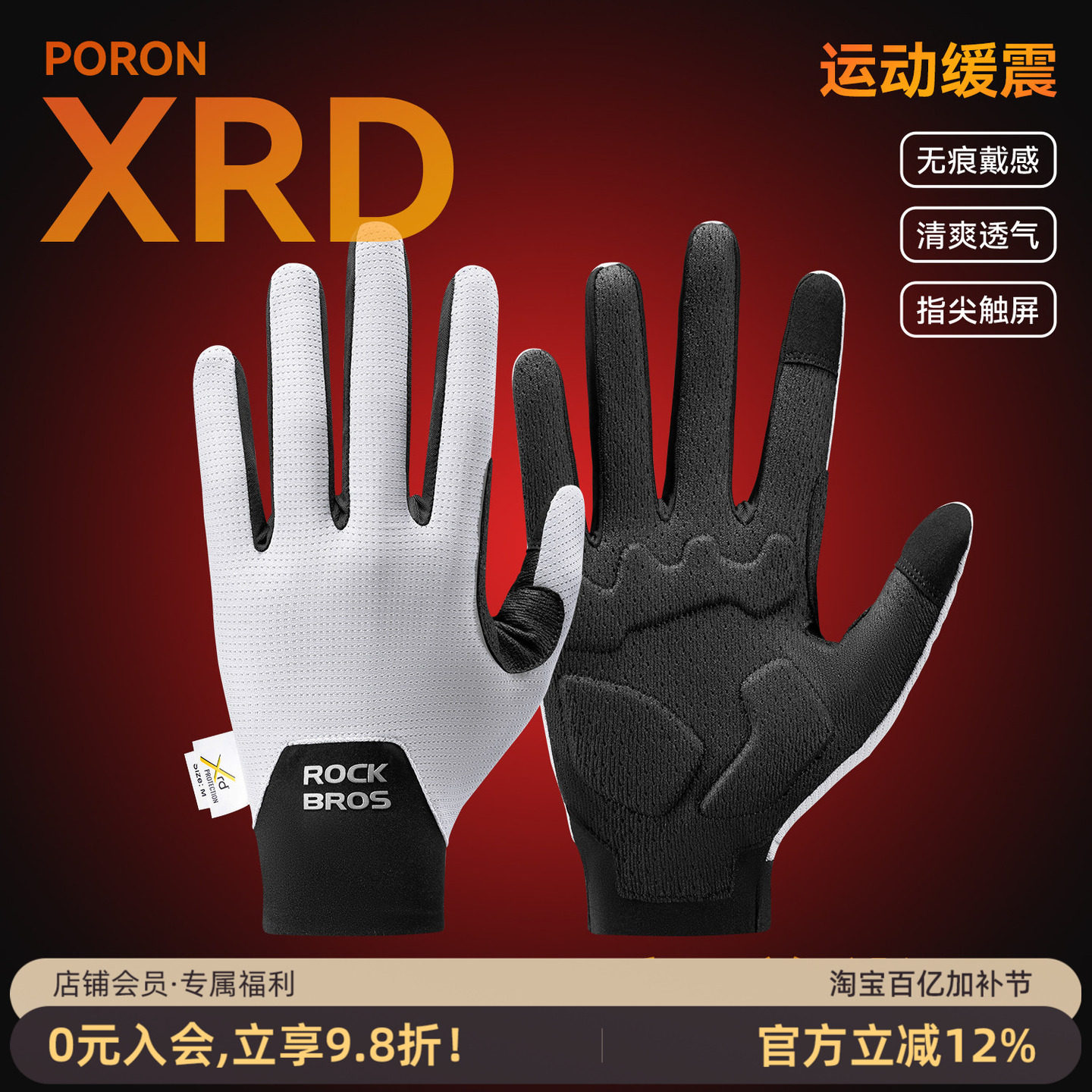 洛克兄弟公路骑行手套全指山地自行车手套长指男女款春夏秋季触屏