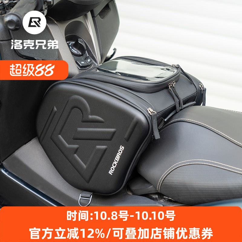 洛克兄弟踏板摩托车油箱包硬壳