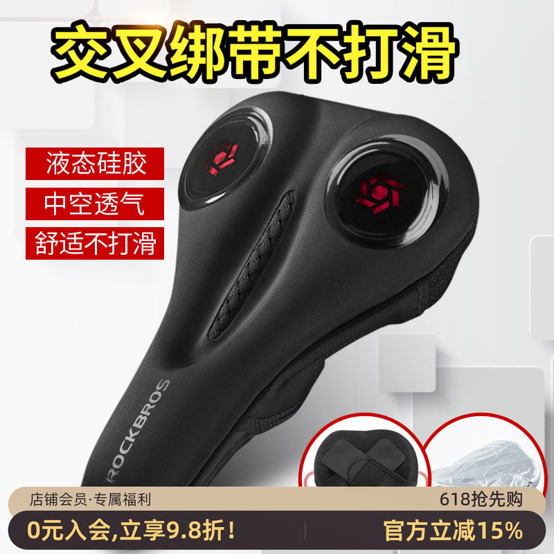 洛克兄弟自行车坐垫套山地车座垫套舒适记忆海绵硅胶鞍座套软装备