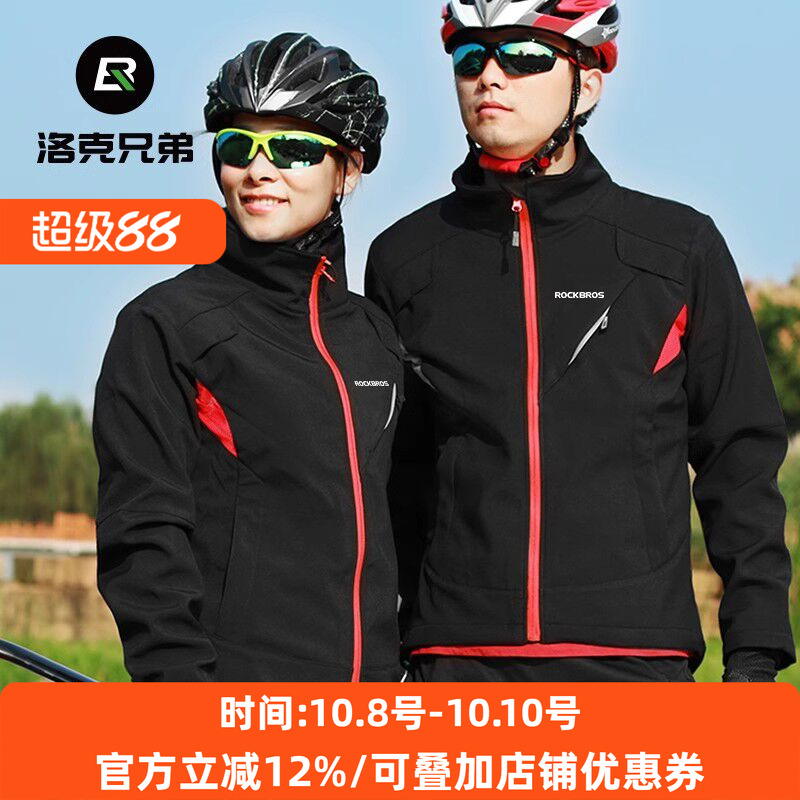 洛克兄弟 秋冬骑行服长袖套装男女加厚山地车自行车防风抓绒骑行