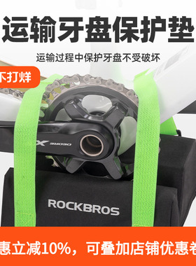 洛克兄弟自行车牙盘保护包垫子齿盘片链盘护盘保护齿轮运输减震套
