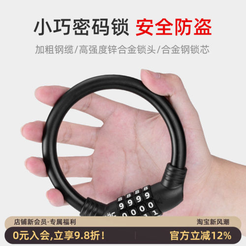 洛克兄弟自行车锁密码钢缆防盗
