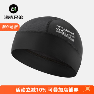 洛克兄弟骑行小帽防晒头套COOLMAX男女头罩自行车头盔吸汗内衬夏