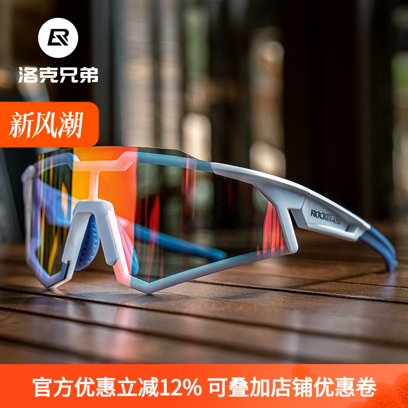 洛克兄弟骑行眼镜变色偏光防风沙