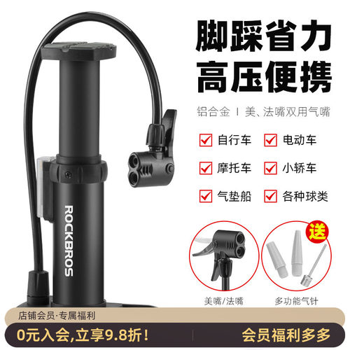 洛克兄弟脚踩打气筒摩托车