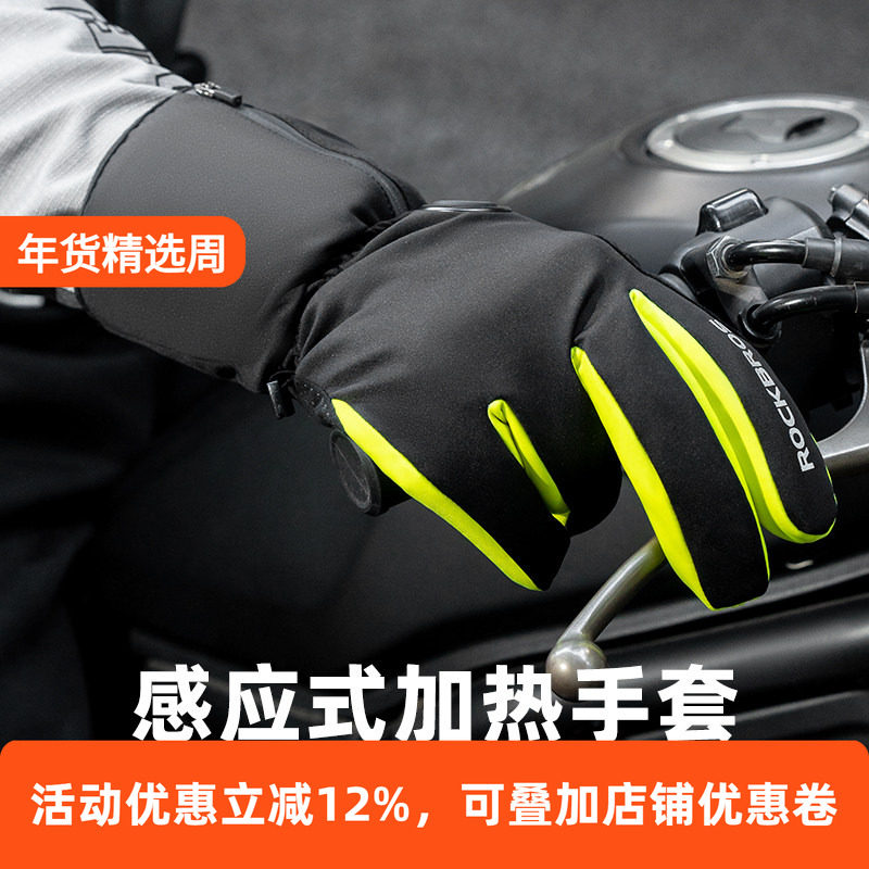 洛克兄弟骑行手套感应式加热冬季电动车摩托车自行车充电保暖触屏,自行车/骑行装备/零配件,自行车手套,淘宝优惠券,粉丝福利购,淘宝优惠卷