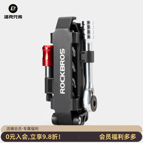 洛克兄弟公路山地自行车棘轮扳手