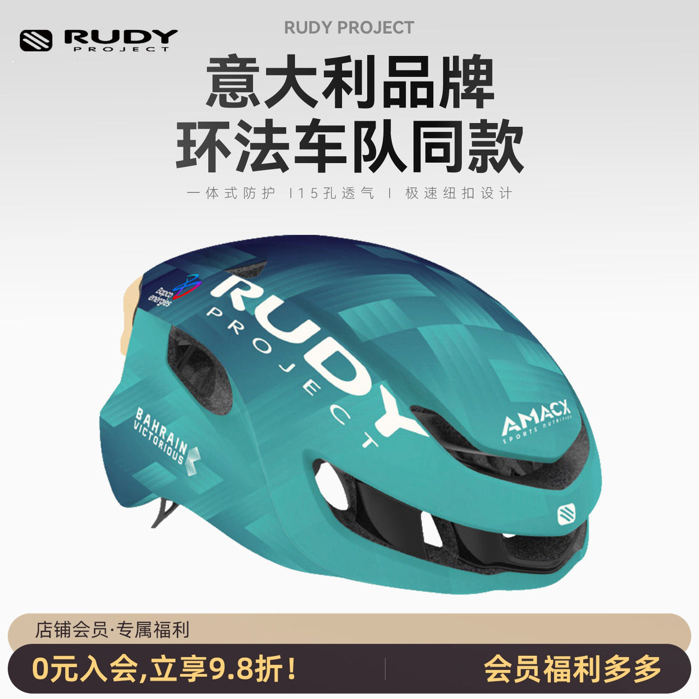 RUDYPROJECT璐迪自行车公路头盔
