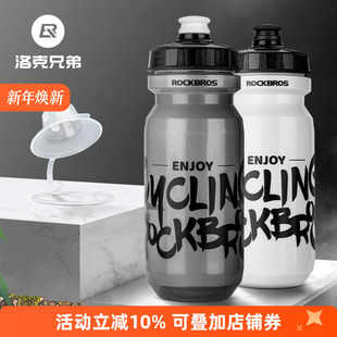洛克兄弟自行车水壶骑行水壶山地公路车运动水杯骑行装 备单车配件
