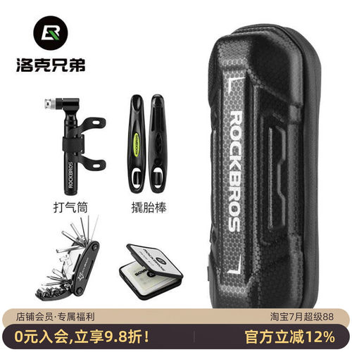 洛克兄弟自行车硬壳装备配件