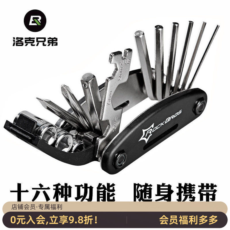 自行车维修工具内六角螺丝刀套气筒扳手多功能补胎工具山地车配件
