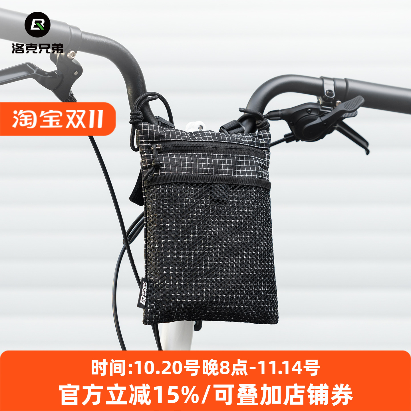 洛克兄弟折叠车车头包小布自行车前包收纳包电动车龙头挂包斜跨包