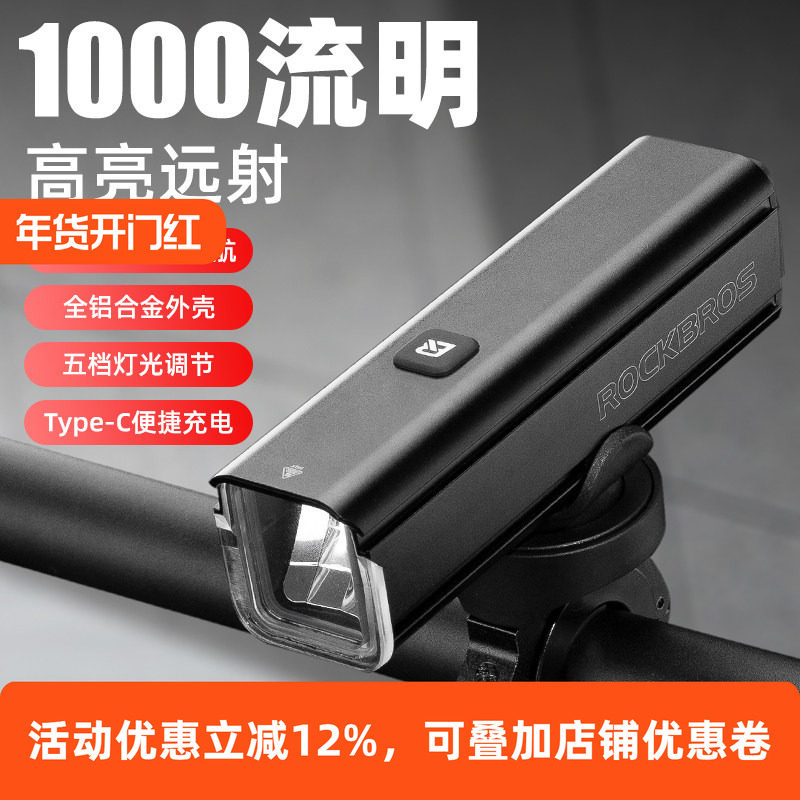 洛克兄弟自行车灯前灯夜骑强光手电筒USB充电山地公路车骑行装备