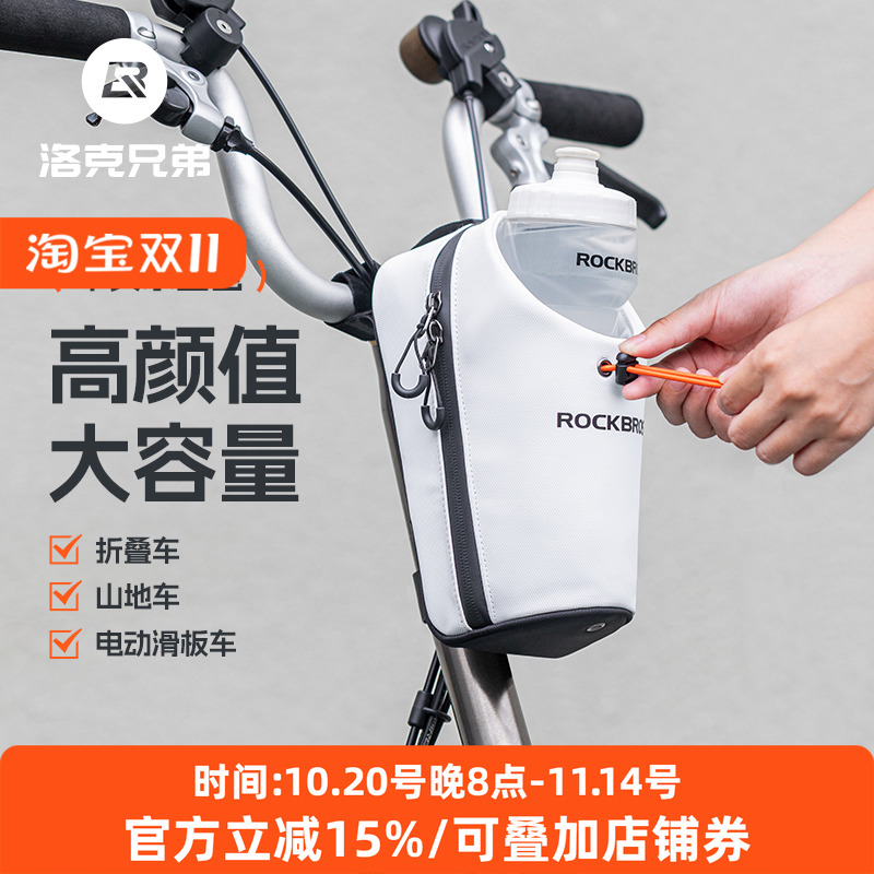洛克兄弟自行车包水壶包前包折叠车山地公路车尾包骑行鞍座龙头包