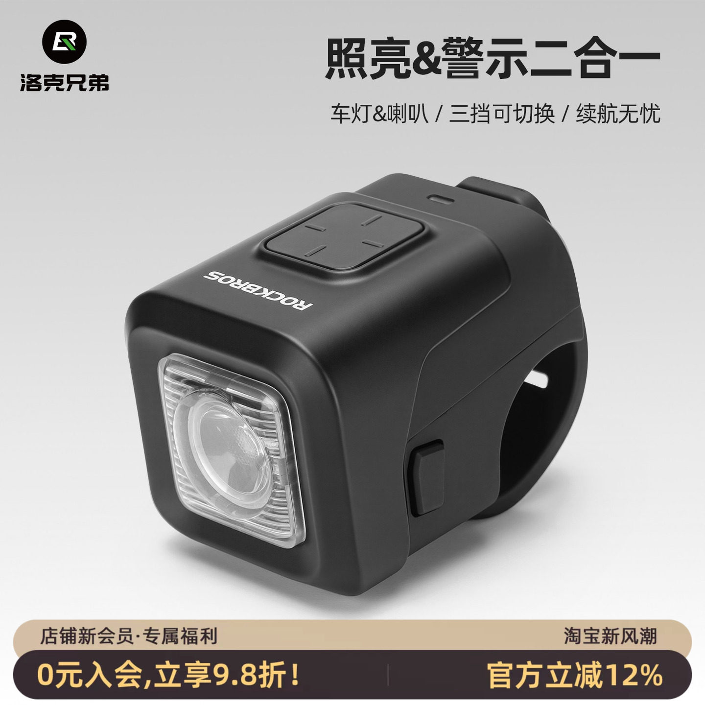 洛克兄弟自行车前灯强光骑行灯