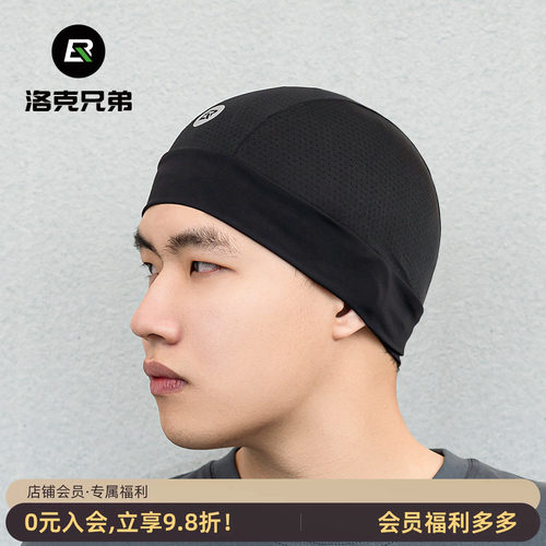 洛克兄弟头套夏季冰丝防晒内衬