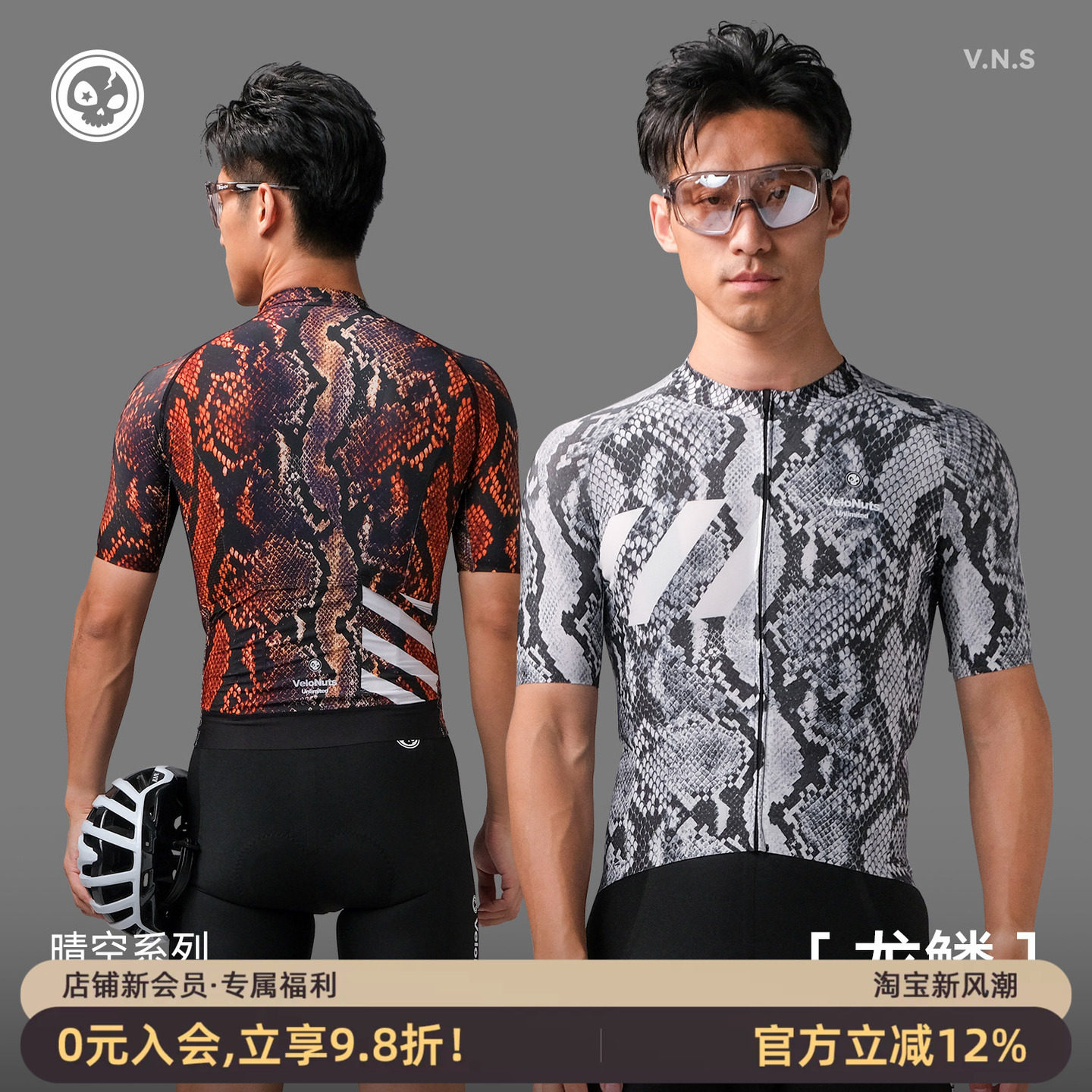 VNS小骷髅男骑行服短袖舒适透气